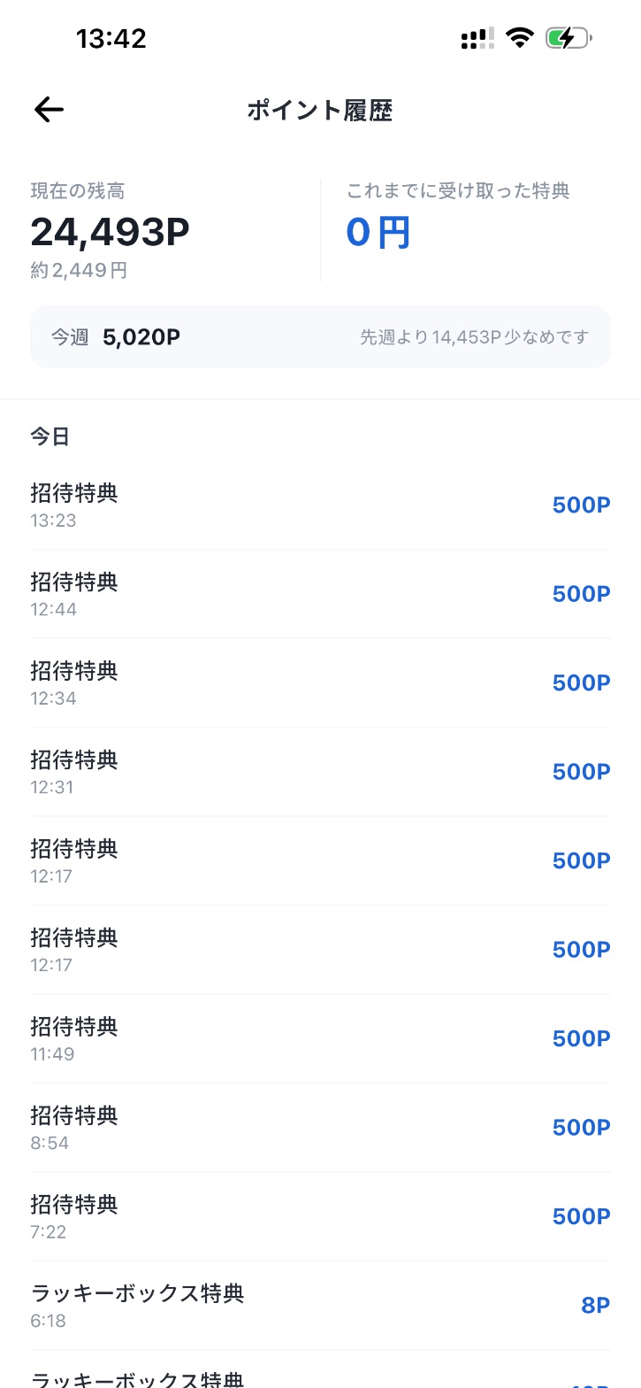 Maniポイント履歴の画像