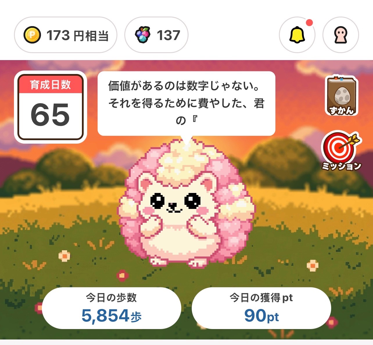 現在の状況