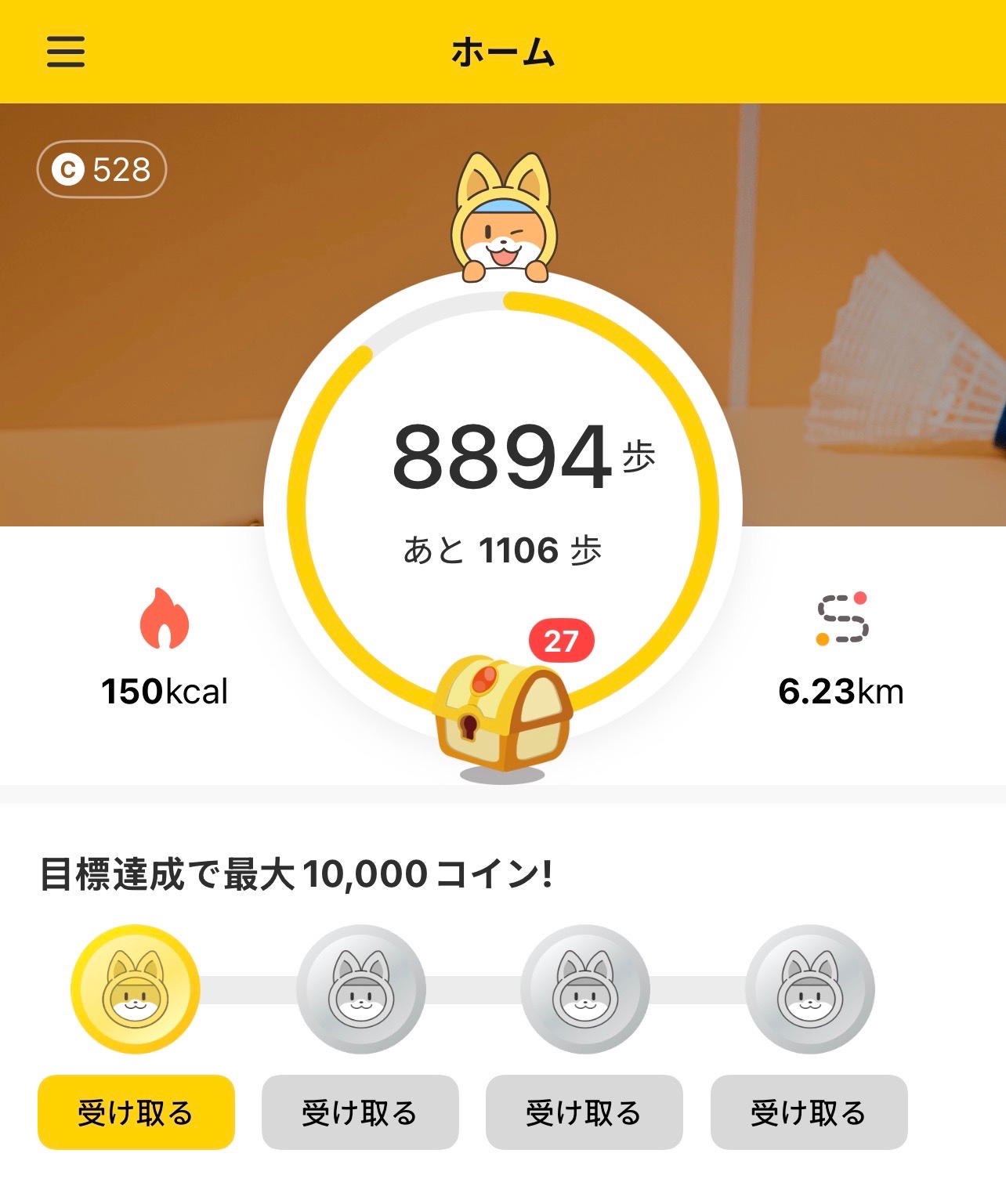 宝箱をクリックするだけで、動画視聴なしにポイントを獲得できます。10,000歩達成で最大100キャンディが毎日手に入る仕組みです。