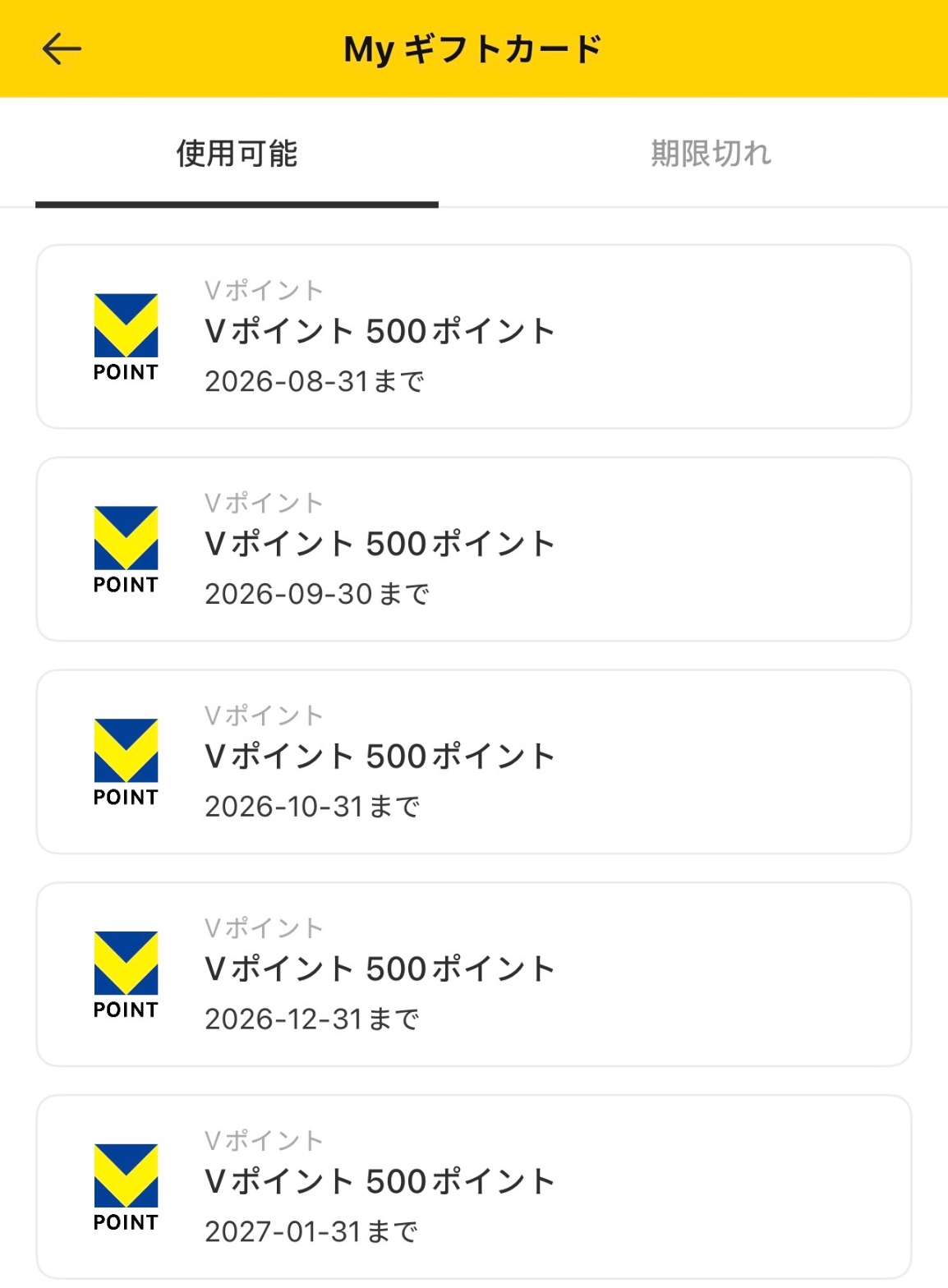 実際にVポイント500ポイントを定期的に交換しています。継続すれば着実に収益が得られる確かな実績です。