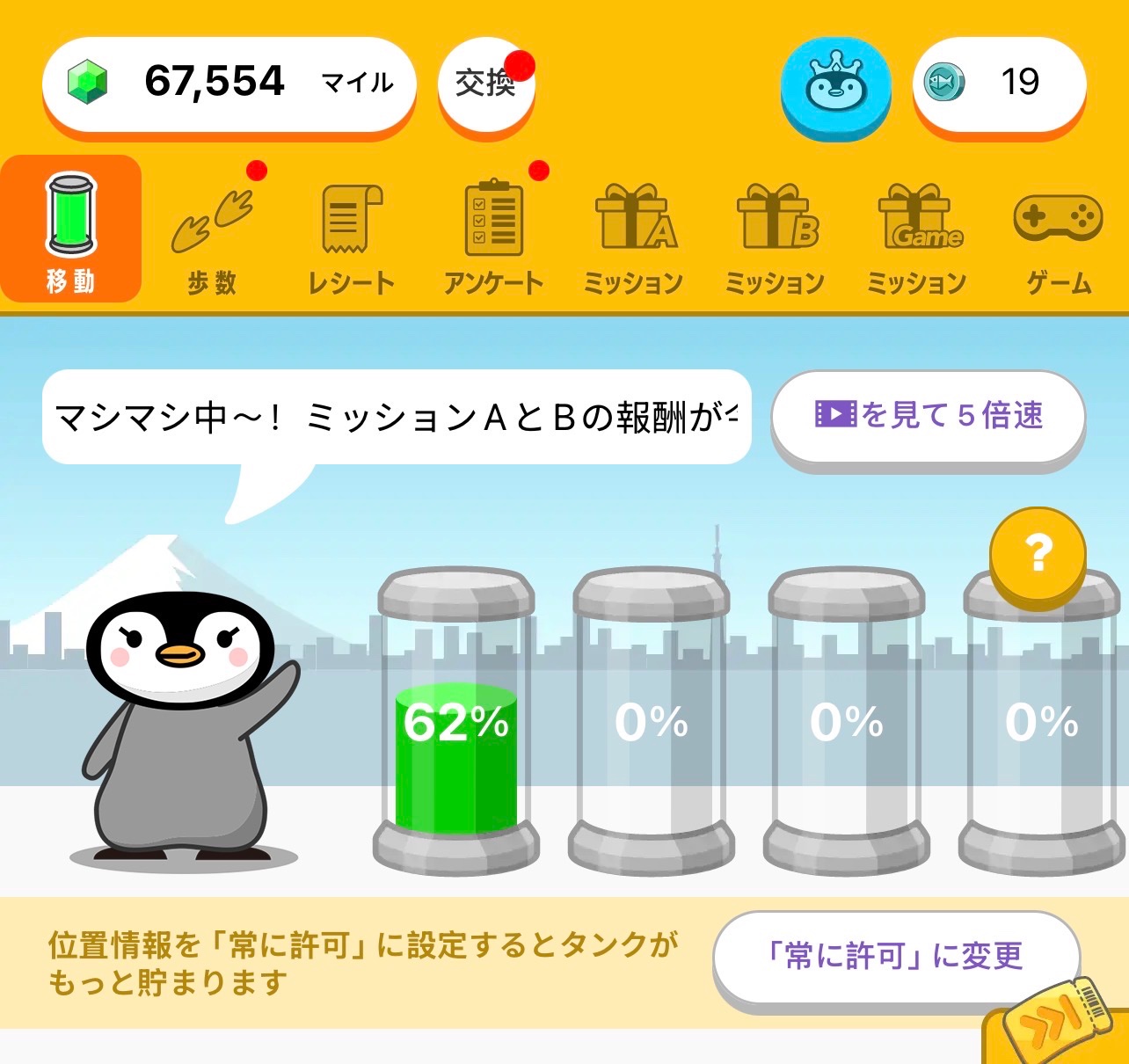 トリマアプリホーム画面